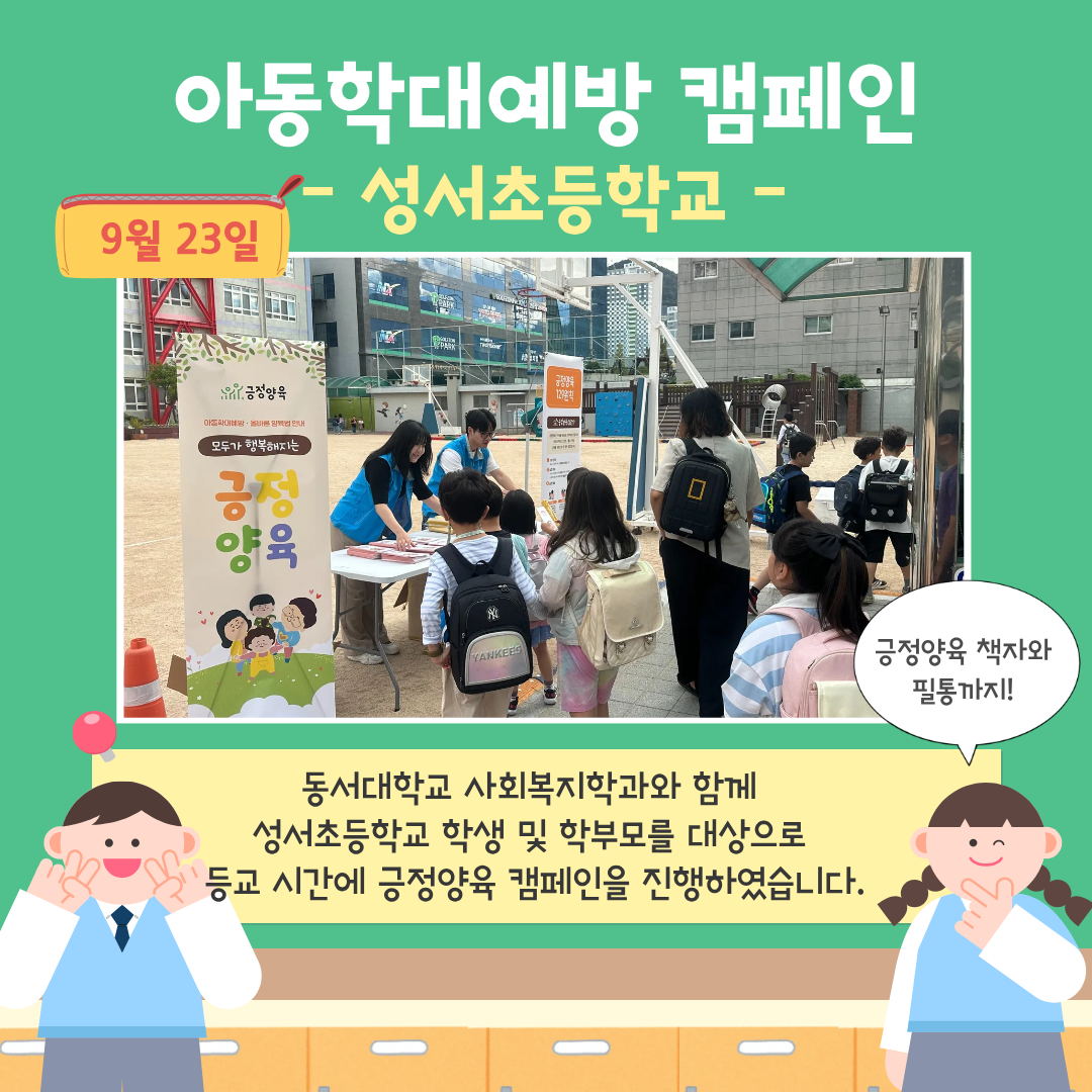 성서초.png