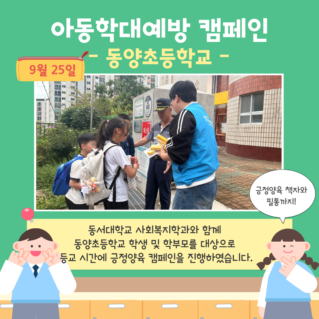 동양초.png