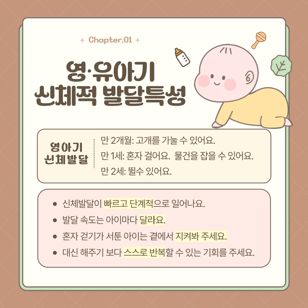 영유아(1-1)_260122_174937_2.jpg