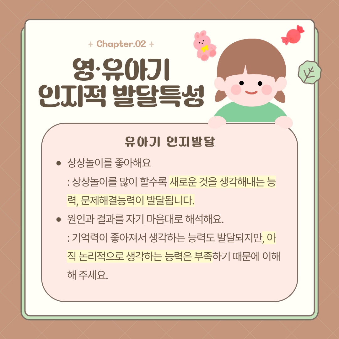 영유아(1-1)_260122_174937_5.jpg