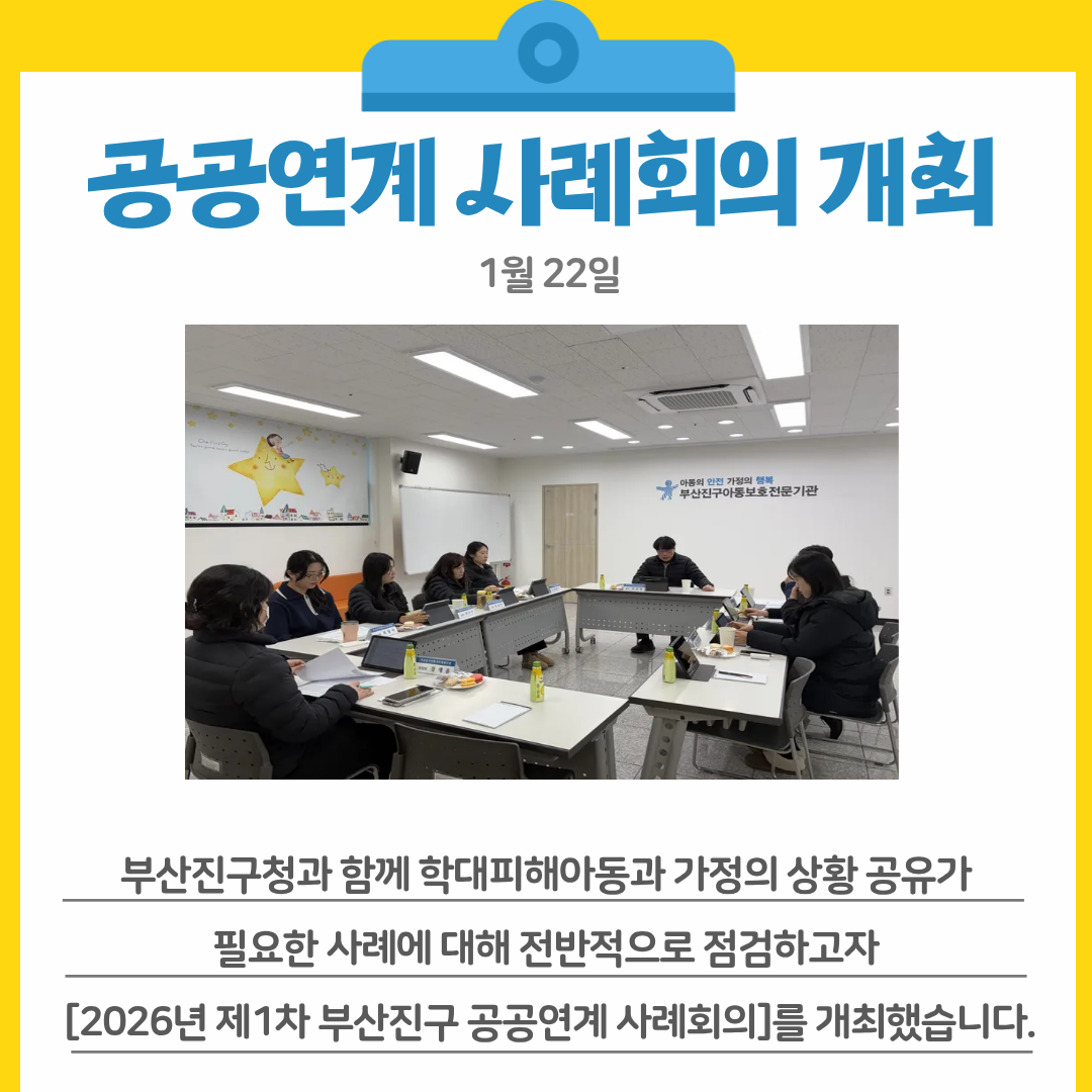 2026 제1차 공공연계 사례회의.png