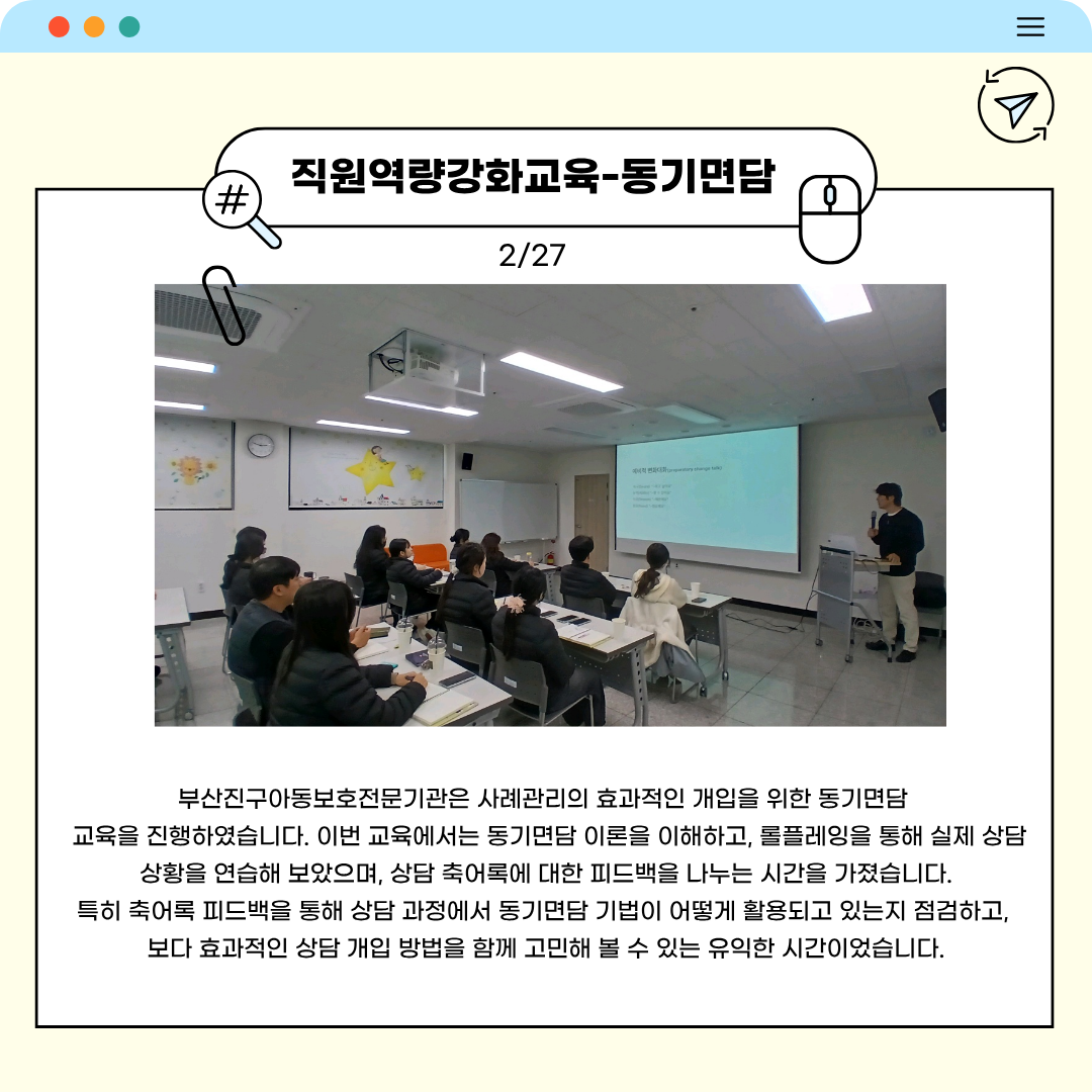 직원역량강화교육-동기면담 (2).png