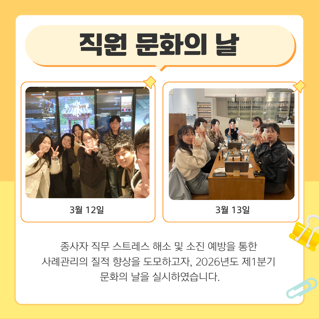 2026년도 제1분기 문화의 날.png