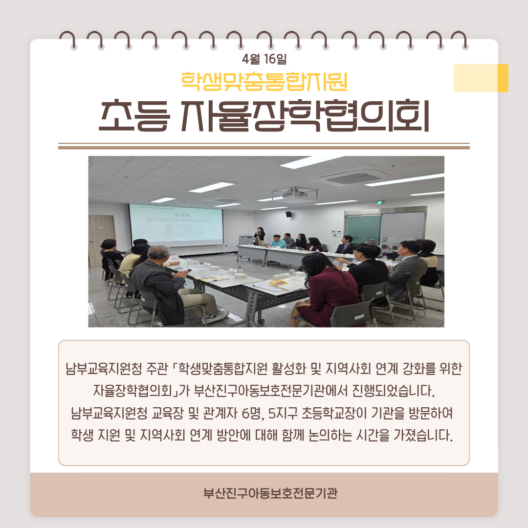 자율장학협의회 (1).png