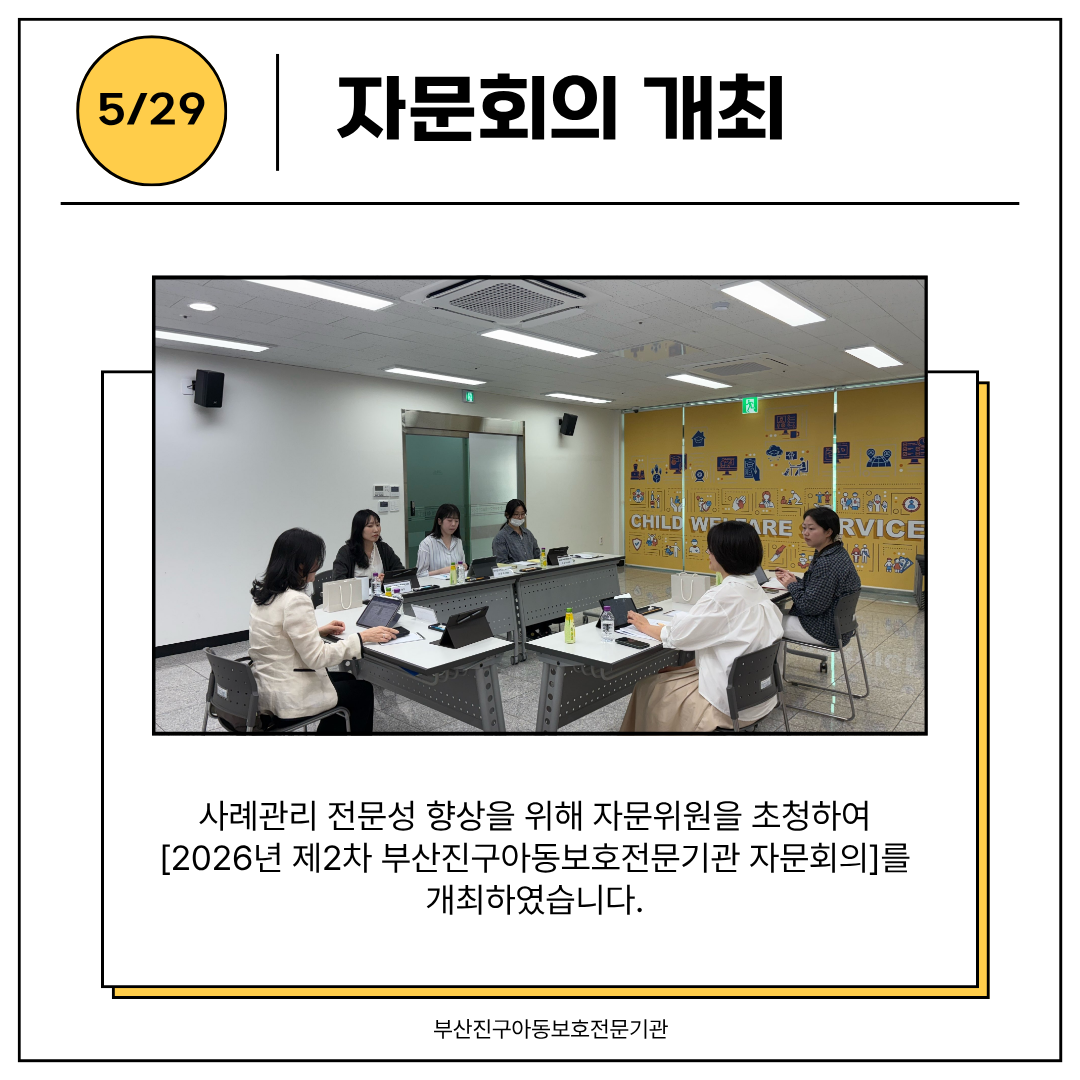 2026년 제2차 자문회의.png