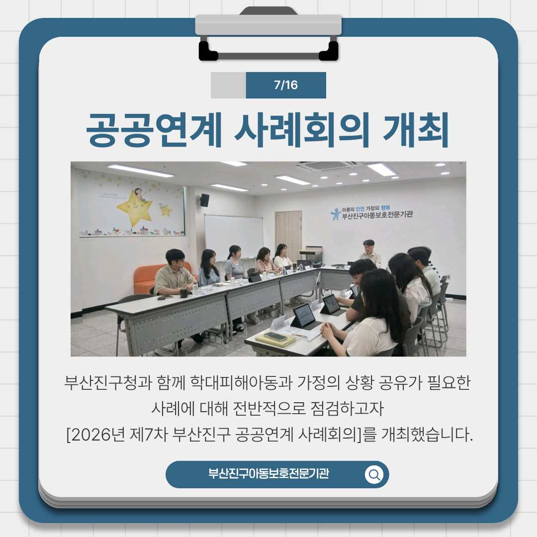 2026년 제7차 공공연계 사례회의 (1).png