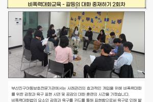 [교육] 직원역량강화교육