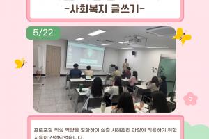 [교육] 직원역량강화교육