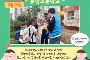 [캠페인] 찾아가는 긍정양육 캠페인