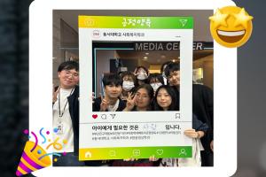 [캠페인] 긍정양육 SNS 챌린지(동서대학교 방송영상학과)