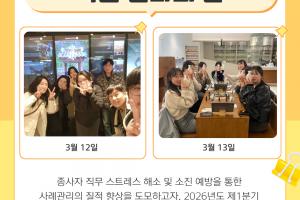 [문화의 날] 직원 문화의 날